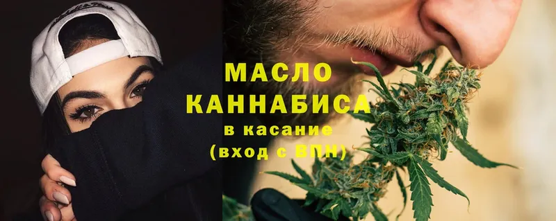 ТГК гашишное масло  купить наркотики сайты  Воркута 